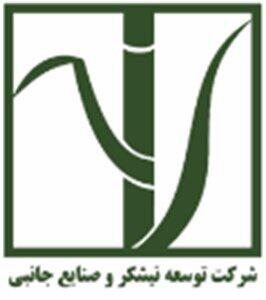  حسابرس نیشکر تغییر کرد
