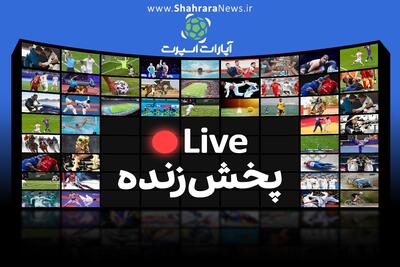  پخش زنده بازی والیبال ایران و ترکیه (۲۸ تیر ۱۴۰۵) + تماشای آنلاین