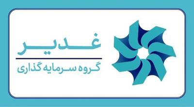 ارزش‌آفرینی در صنایع راهبردی و دارای مزیت از صنعت پتروپالایش و آلومینیوم تا توسعه پروژه‌های طلا و مس