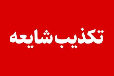 تخلیه مردم از جزیره خارک صحت دارد؟