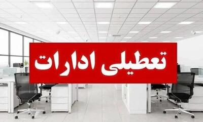  کدام استان ها فردا دورکار شدند؛ فعالیت غیرحضوری در دستگاه‌های اجرایی فارس