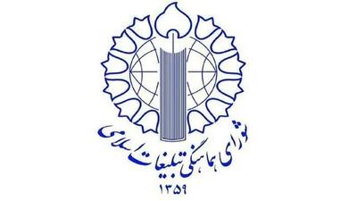  شورای هماهنگی تبلیغات اسلامی: نقدها نباید به اتهام و هتک حرمت کارگزاران کشور منجر شود