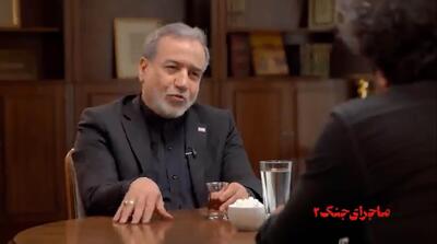 عراقچی: تا حالا در جلسهای شرکت کردی که هر لحظه امکان بمبارانش وجود داره؟!