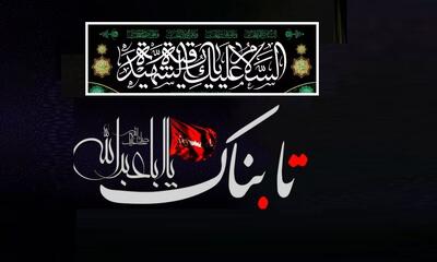 عزاداری اهالی رسانه در شب شهادت اسیر خردسال کربلا