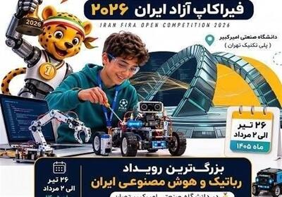  آغاز مسابقات بین‌المللی  فیراکاپ آزاد ایران 2026  در دانشگاه امیرکبیر - تسنیم