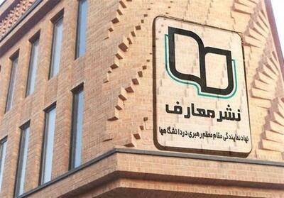 نوجواندارها این کتاب را بخوانند - تسنیم