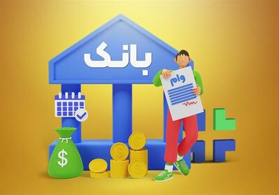  هشدارهای تکراری؛ چرا چرخه ضعف پرداخت تسهیلات در کردستان متوقف نمی‌شود؟ - تسنیم