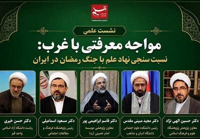 نهاد علم در جنگ و جامعه؛ از حکمت تا کنش اجتماعی - تسنیم
