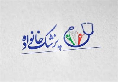  نظام ارجاع در همدان کلید خورد؛ هر 3 هزار نفر زیر پوشش یک تیم سلامت - تسنیم