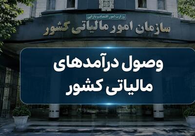 سهم سلامت از مالیات بر ارزش افزوده به 27 هزار میلیارد تومان رسید - تسنیم