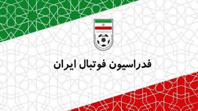 احداث ساختمان جدید فدراسیون فوتبال کلید خورد