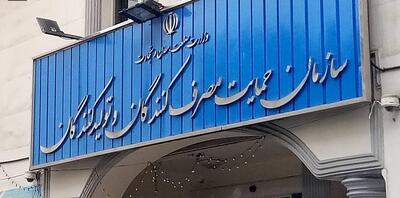 ارتقای کیفیت کالاها و خدمات و ترویج مشتریمداری در بنگاههای اقتصادی