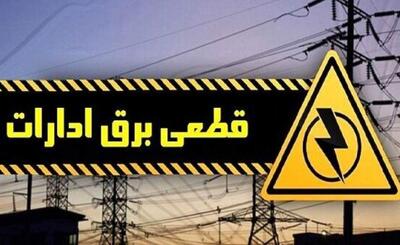  قطع برق ۵۰۰ اداره پرمصرف در استان تهران در بازه‌های زمانی مختلف/ الزام دستگاه‌های دولتی به رعایت الگوی مصرف