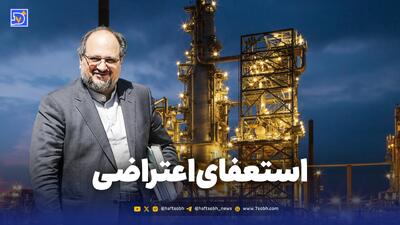  استعفای دسته‌جمعی در صندوق‌های بازنشستگی نفت