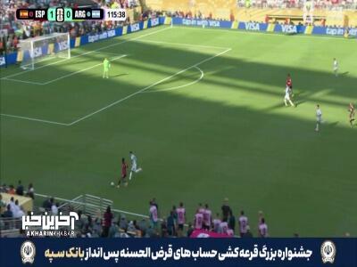 اعتماد به نفس زیاد نیکو ویلیامز موقعیت را از اسپانیا گرفت