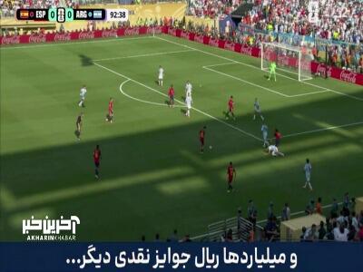  سوپرسیو مارتینز مانع گلزنی نیکو ویلیامز شد