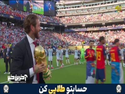  راموس درحال آوردن جام برای کشورقهرمان اش