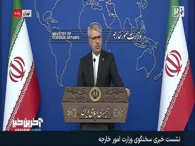  سخنگوی وزارت خارجه: اگر انتظار دارید دیپلمات‌هایتان به خاطر ترس از فریبکار بودن دشمن صحنه را ترک کنند حتما چنین نخواهند کرد