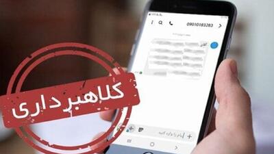 پیامکهای فروش عتیقه با مشخصات شخصی؛ ترفند جدید کلاهبرداران