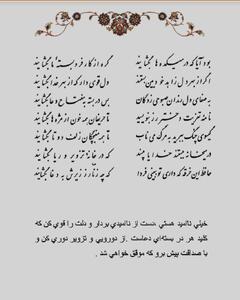 تفال/ بود آیا که در میکده ها بگشایند
