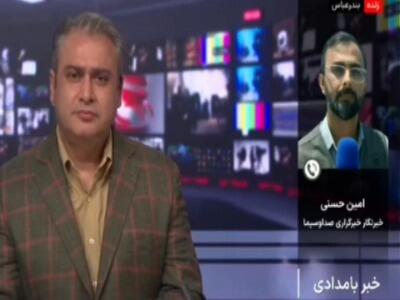  گزارش صدا و سیما از انفجار در سیریک
