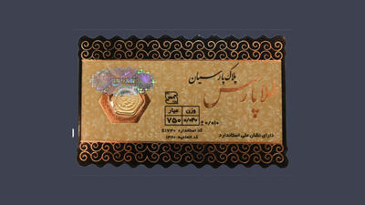  قیمت سکه پارسیان امروز دوشنبه ۲۹ تیر ۱۴۰۵