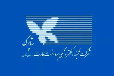 دلیل اختلال شاپرک اعلام شد