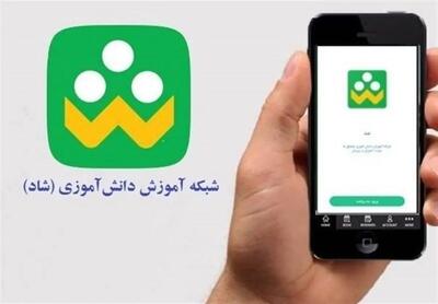  برنامه «شاد» عکس اسلاید خود را به‌طور ویژه ویرایش کرد!