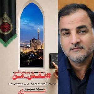  پیوستن شهردار محمدیه به پویش ملی “نقش من” باهدف مدیریت هوشمند منابع انرژی