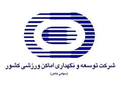  برگزاری جلسه بررسی وضعیت حیوانات بلاصاحب در شرکت توسعه و تجهیز اماکن ورزشی