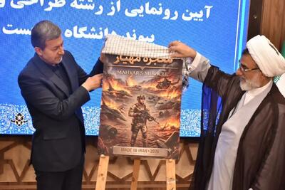 «نصفجهان» در میدان رقابت گیمرها؛ اصفهان پایلوت مسابقات ملی محلهمحور شد