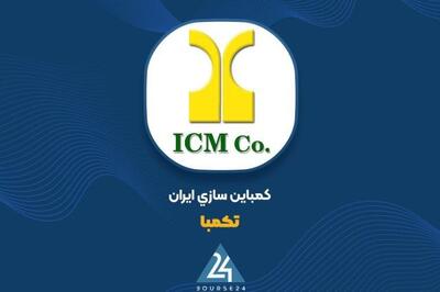  رشد ۳۰ درصدی درآمدهای عملیاتی «تکمبا»