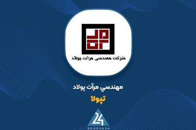  تداوم زیان‌دهی در «تپولا»؛ عمق ۱۱ درصدی زیان خالص در بهار ۱۴۰۵