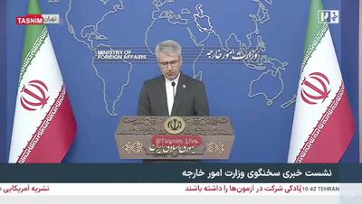  واکنش بقایی به حمله به زیرساخت‌های ایران/ هیچ بهانه‌ای نمی‌تواند رنج بیماران، کودکان و آسیب به وجدان جمعی ایرانیان را توجیه کند+ فیلم