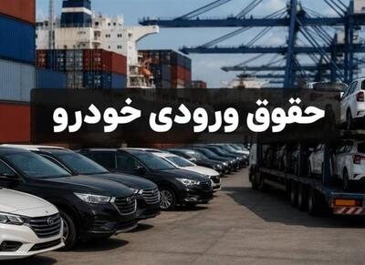  حقوق ورودی پایین خودرو جانبازان؛ تعرفه 4 درصد - اکونیوز
