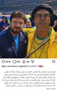  پست بیژن مرتضوی در فینال جام جهانی