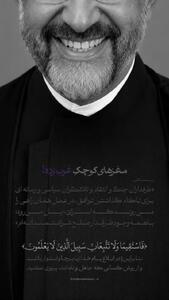 پست بحثبرانگیز رسایی درباره روسای جمهور سابق وایرال شد