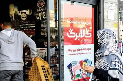 چراغ سبز مجلس به افزایش مبلغ کالابرگ الکترونیک / رقم جدید کالابرگ از کی اعمال میشود؟