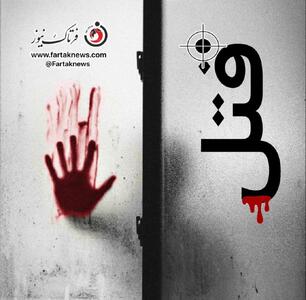  قتل هولناک مادر و دختر در دورود؛ قاتل از بستگان نزدیک بود