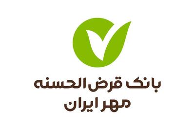  ارائه راهکار‌های بانکی و پرداخت الکترونیک برای توسعه تجارت اجتماعی بانک قرض الحسنه مهر ایران