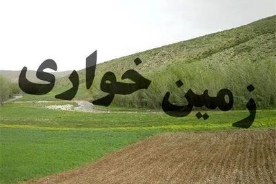 کشف یک فقره زمینخواری و رفع تصرف 1860 متر اراضی دولتی در استان یزد