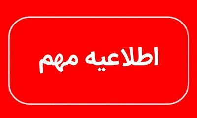  ساعات فعالیت ادارات کاشان و آران‌وبیدگل طی ۲ روز آینده تغییر کرد