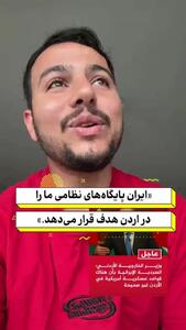  فعال فلسطینی: ایرانی‌ها با هوشمندی خود حکام عرب را رسوا کردند!+ فیلم