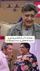  رضا شفیعی‌جم بعد از ۲۳ سال آهنگ بامشاد را خواند+ فیلم