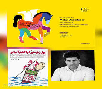 اثر هنرمند کرمانشاهی در رویداد بین‌المللی ارمنستان برگزیده شد