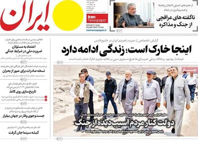  مرور روزنامه های ۲۹ تیر ۱۴۰۵
