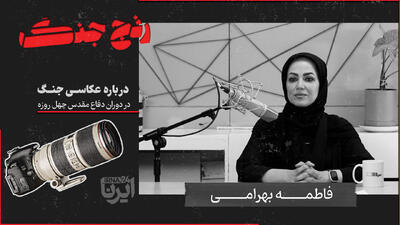 رَنجِ جَنگ