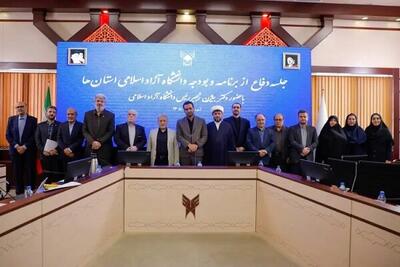 جلسات بررسی پیش بینی بودجه ۴ استان دانشگاه آزاد اسلامی برگزار شد