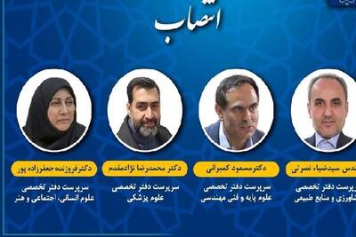  انتصابات جدید در جهاددانشگاهی
