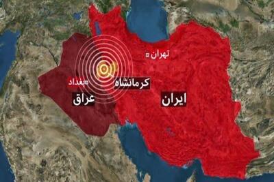 ثبت ۲ زلزله در منطقه رخداد بزرگ ازگله/زمینلرزه کوزران با زلزله ۷.۳ کرمانشاه ارتباطی ندارد